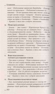 Сила вашего подсознания. Самоучитель Джозеф Мэрфи с доставкой по Минску от 70 рублей бесплатно!